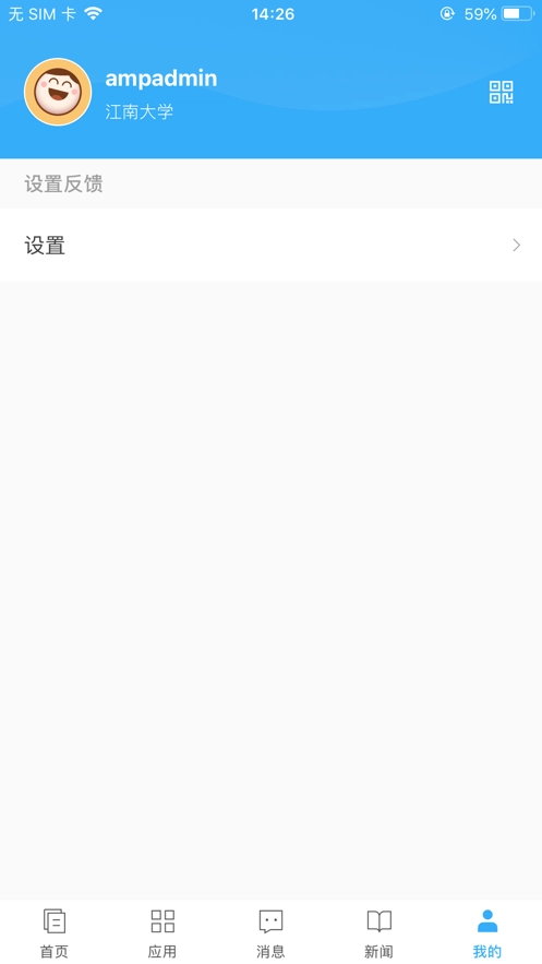 e江南  安卓版图2