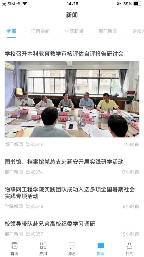 e江南  安卓版图4