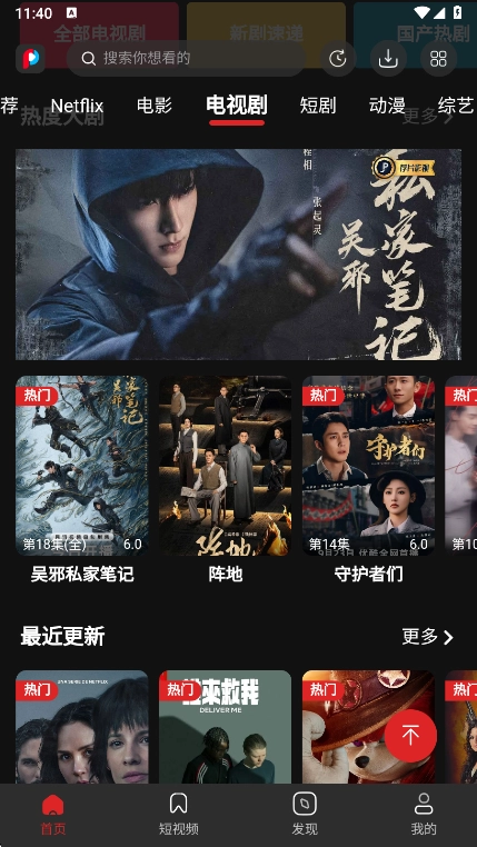 荐片2026最新版图2