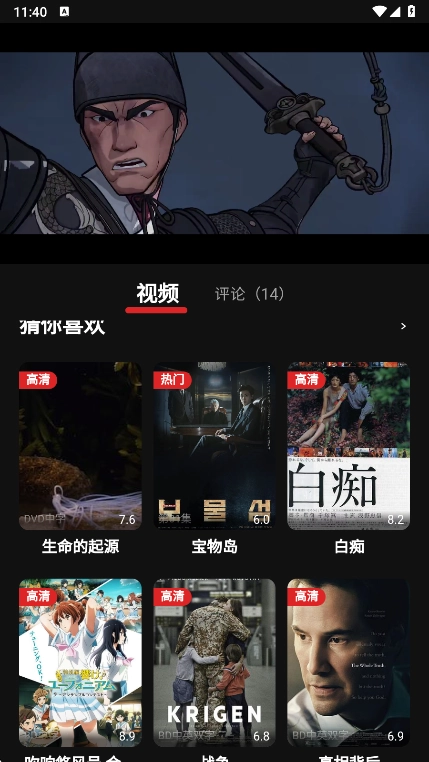 荐片2026最新版图4