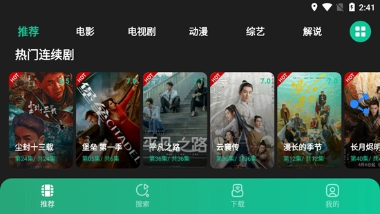 荐片电视版图2