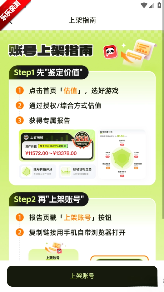 号博士估值手机版图5