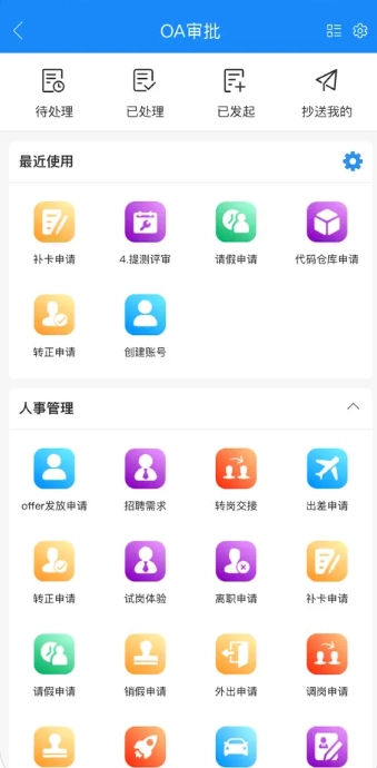 计支宝安卓版图4