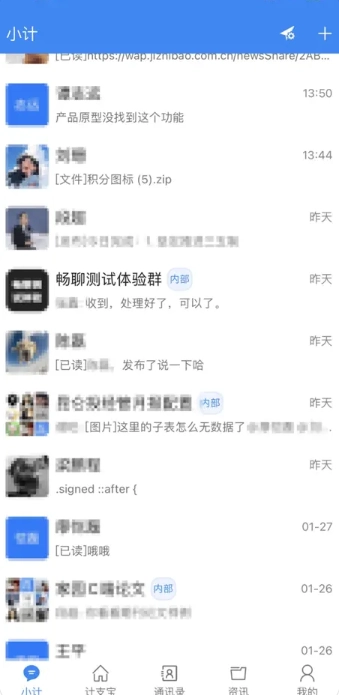 计支宝安卓版图2