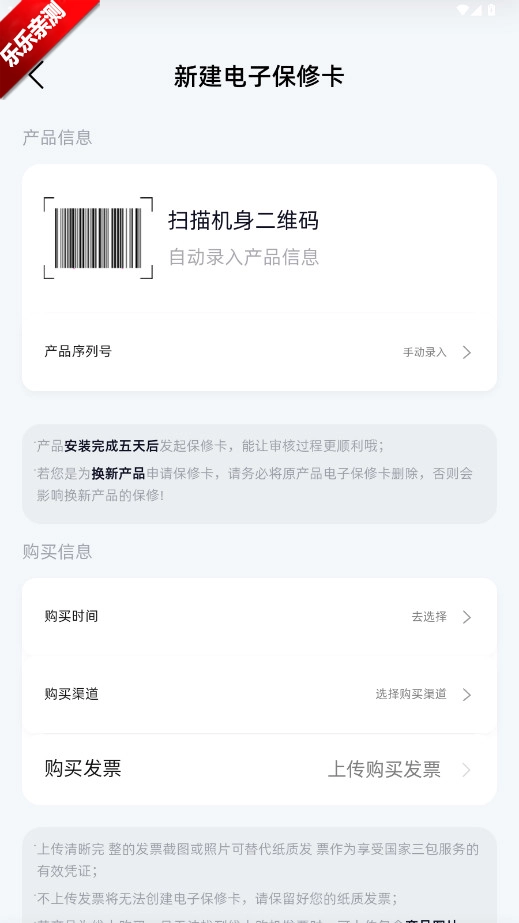 长虹智慧家居安装最新版图7
