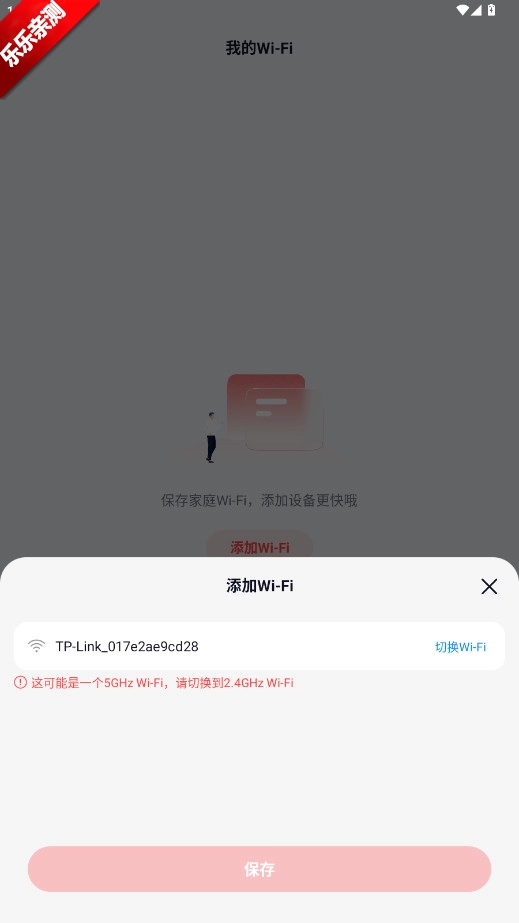 长虹智慧家居安装最新版图6