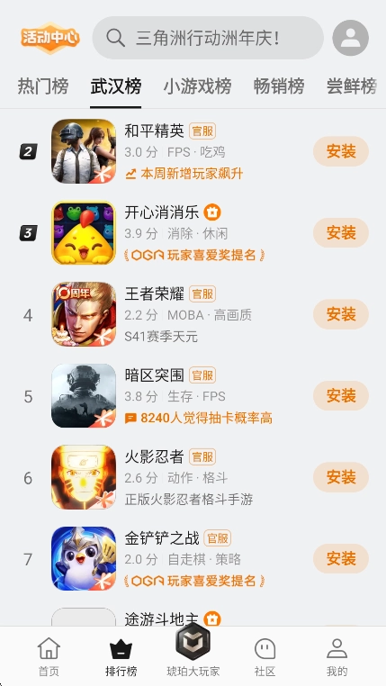 NearMe游戏中心最新版图1