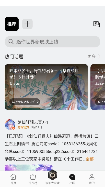 NearMe游戏中心最新版图3