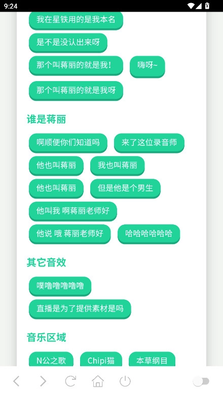 小N语音盒新版图2