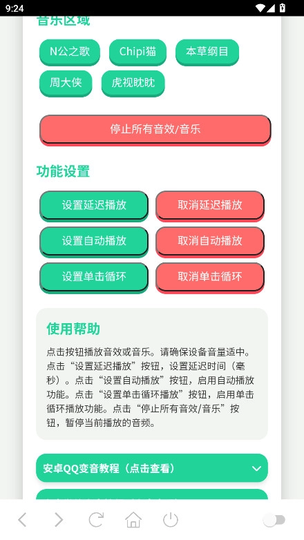 小N语音盒新版图4