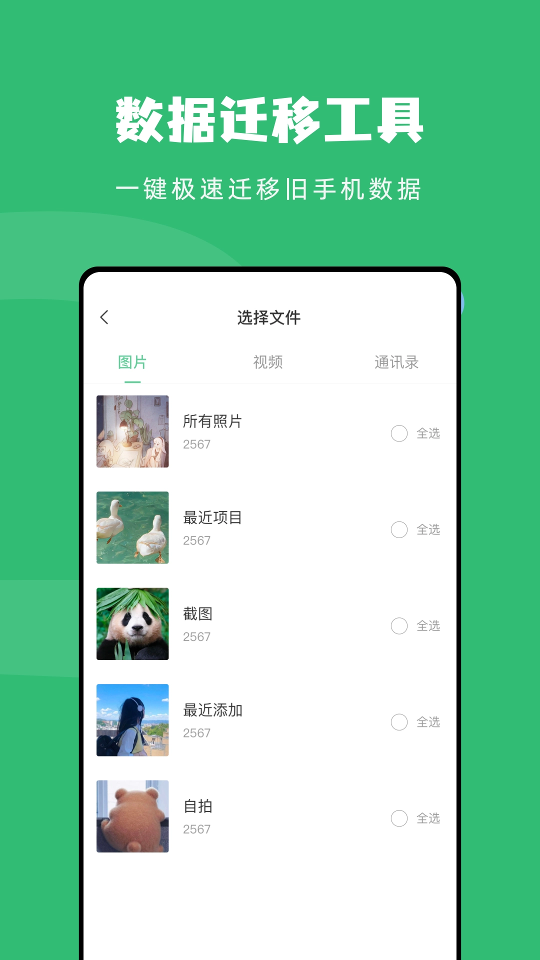 飞极速最新版图2
