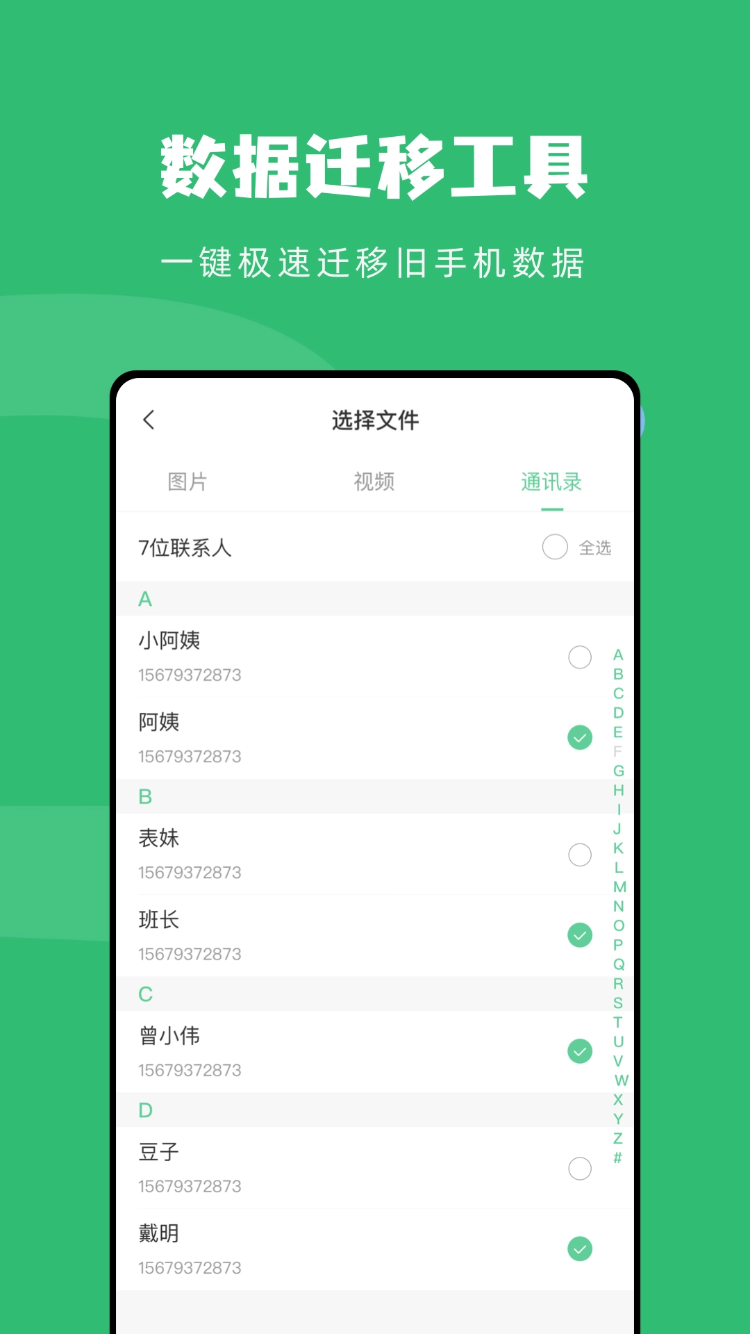 飞极速最新版图1