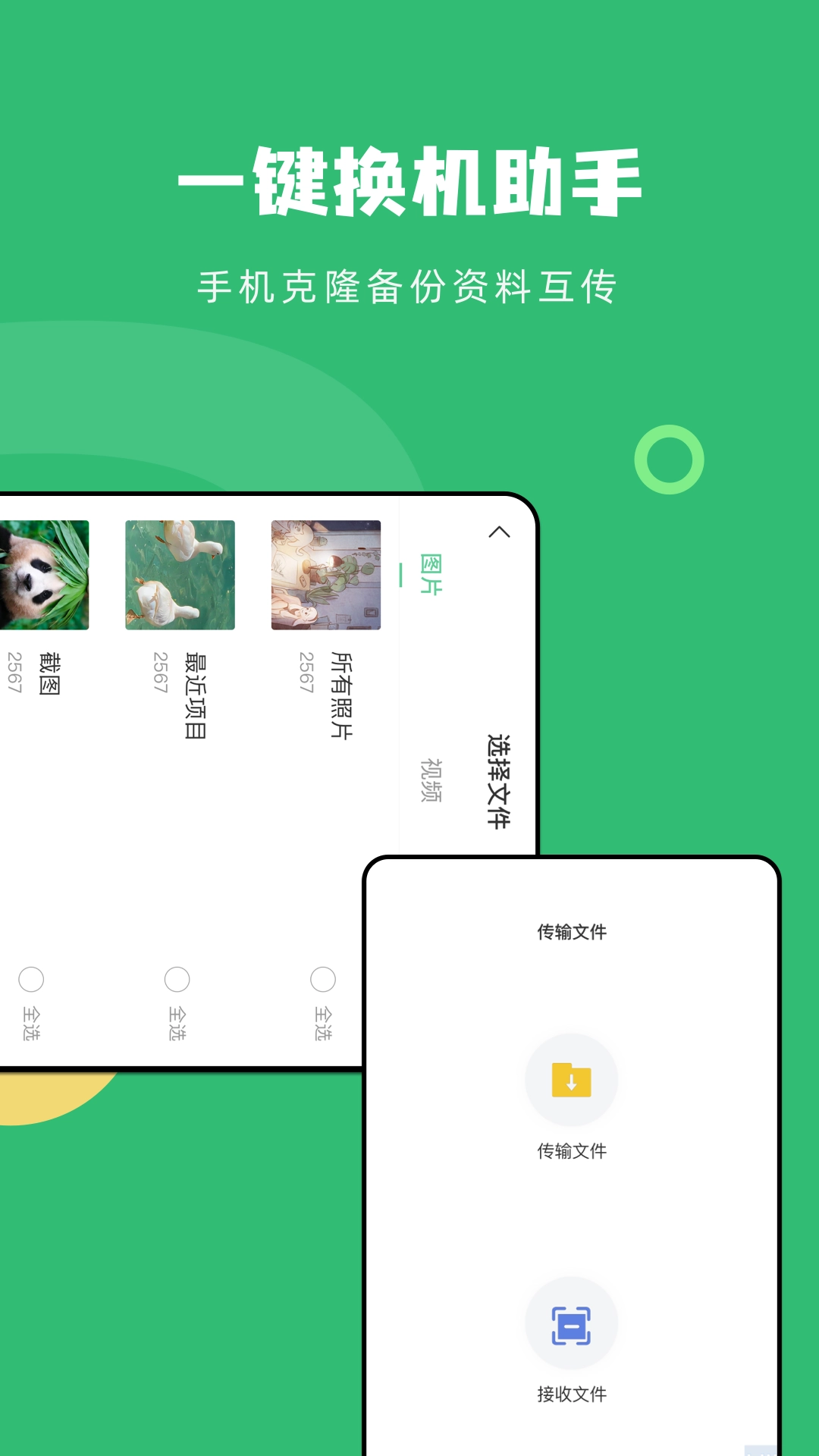 飞极速最新版图4