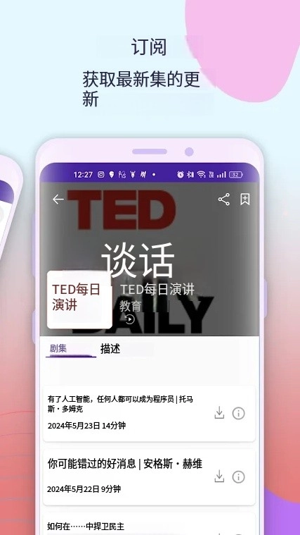 Radio FM全球电台  安卓版图3