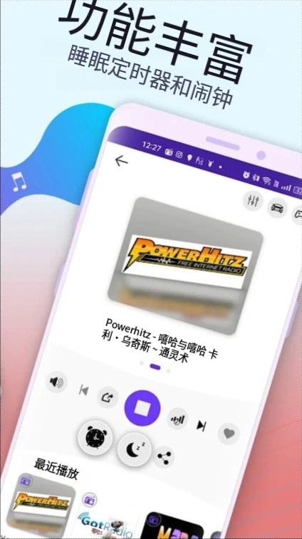 Radio FM全球电台  安卓版图1