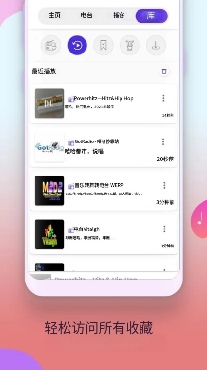 Radio FM全球电台  安卓版图4
