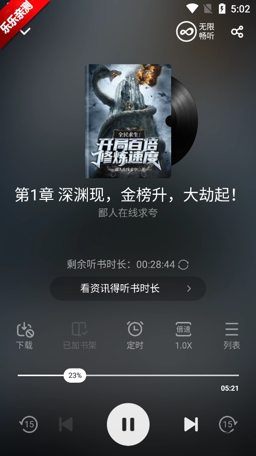 书枝小说免费  安卓版图3