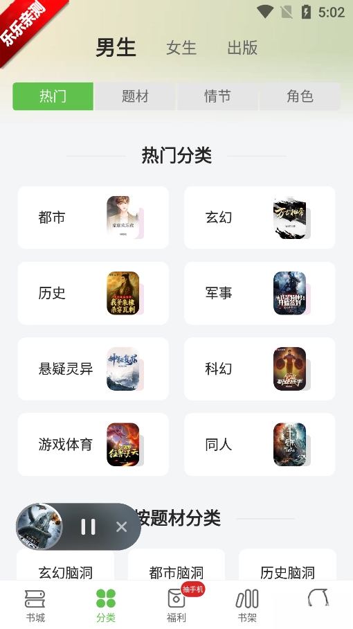 书枝小说免费  安卓版图2