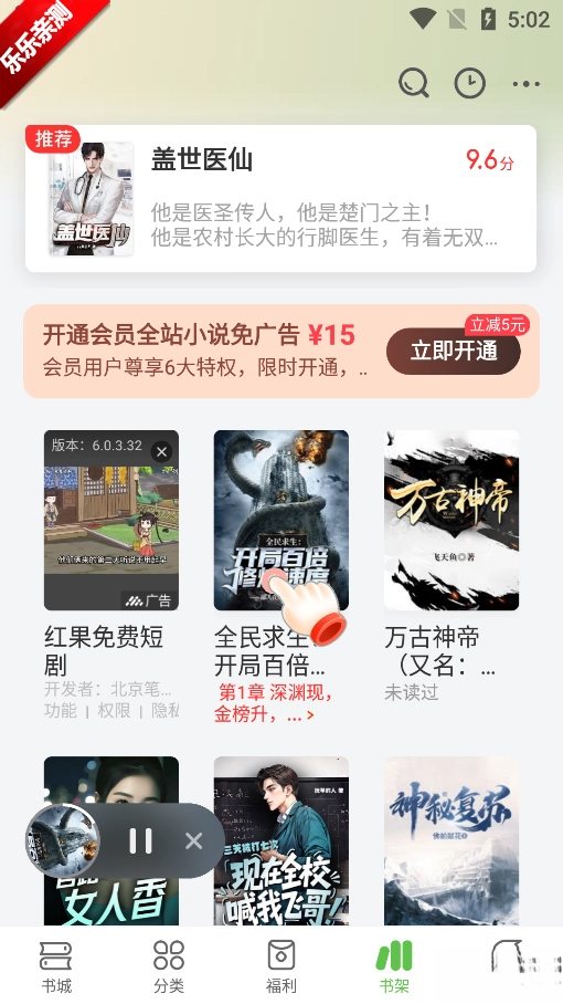 书枝小说免费  安卓版图1