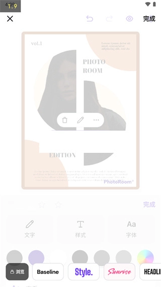 Photoroom安卓版图2