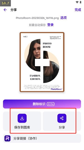 Photoroom安卓版图1