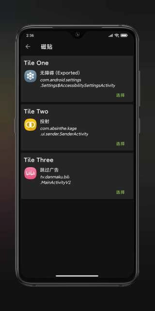 anywhere  安卓版图1