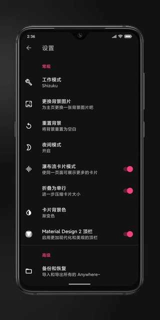 anywhere  安卓版图3