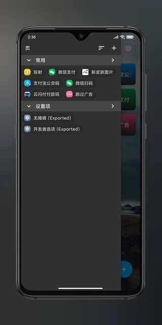 anywhere  安卓版图4