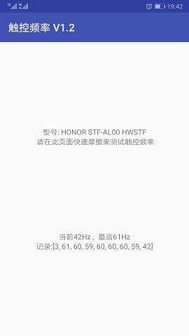 触控频率(TouchFrequency) 图2