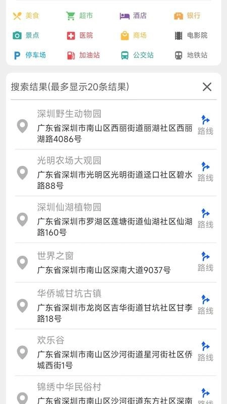三维地图免费版2