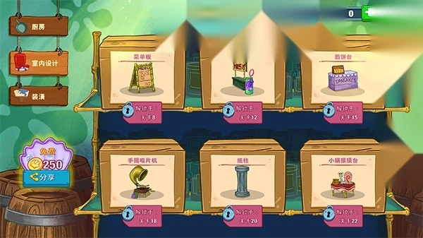 海绵宝宝大闹蟹堡王安卓版