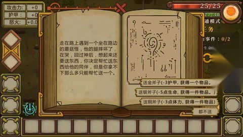 无尽之路汉化版(1)