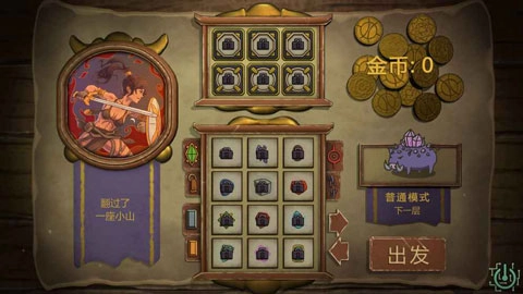 无尽之路汉化版(4)