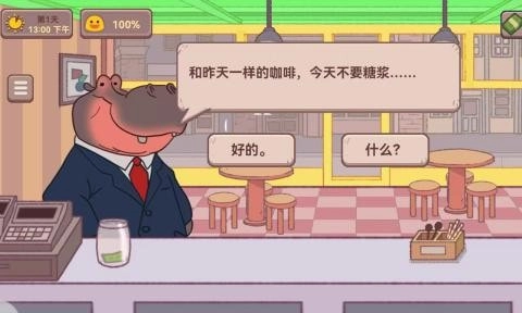 可口的披薩咖啡店免廣告截圖2