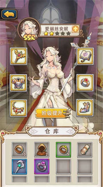 魔王斗公主图2