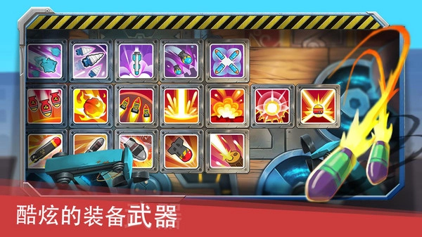 迷你坦克英雄争霸2026图1