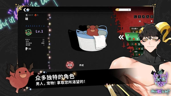 地狱有什么不好国际服(What in HELL is Bad)(4)