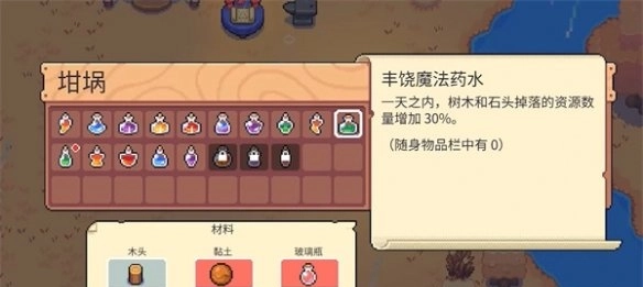 月光石岛汉化版5