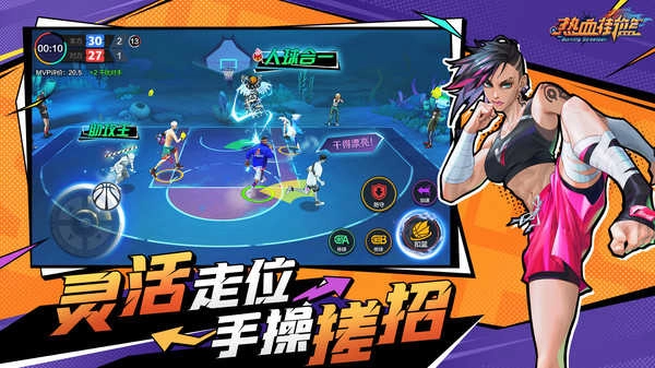 热血街篮四周年版图2