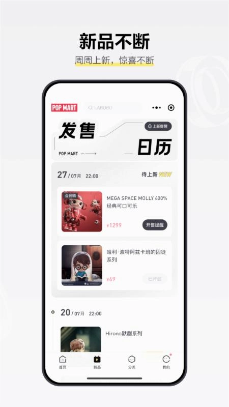 泡泡玛特安装下载