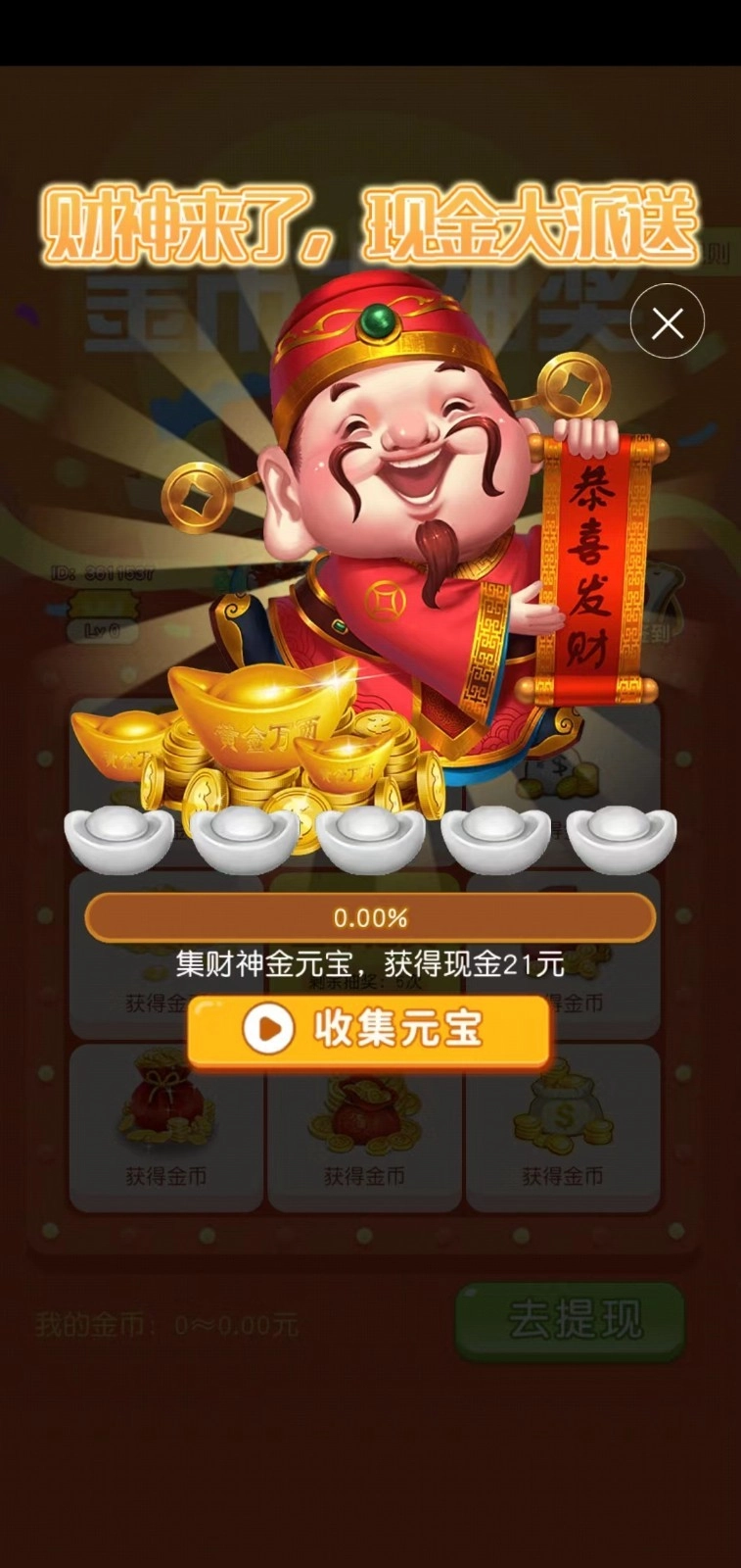 幸运养成机图1