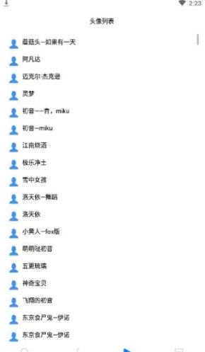 万变语音 图3