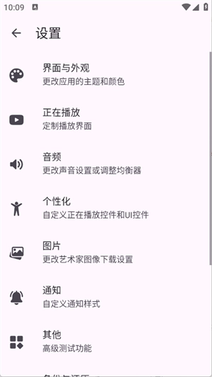 Ge音乐播放器 图2