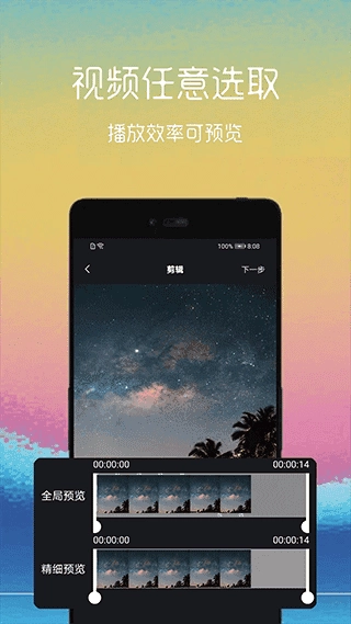 视频转gif生成器 图1