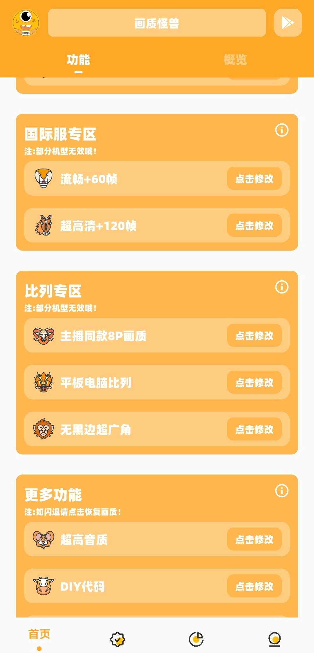 画质怪兽com. 图2