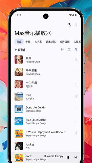 Max音乐播放器 图1