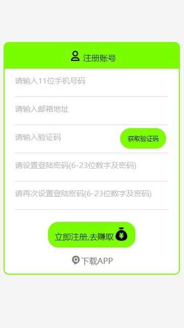 淘点挂机 图1