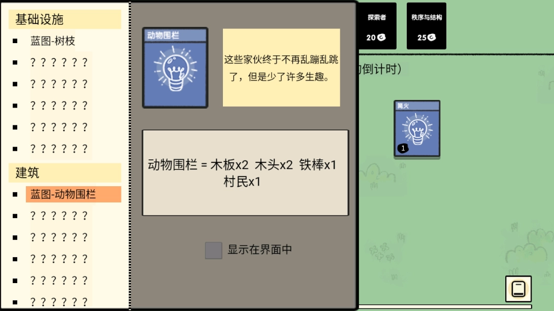 堆叠大陆手机版图1