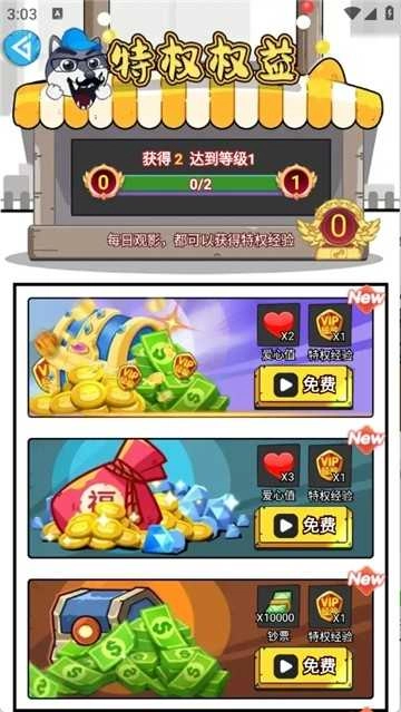 嘎嘎领皮肤 截图1