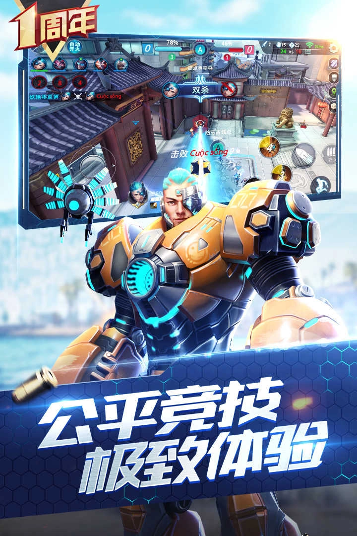 枪神对决手机版